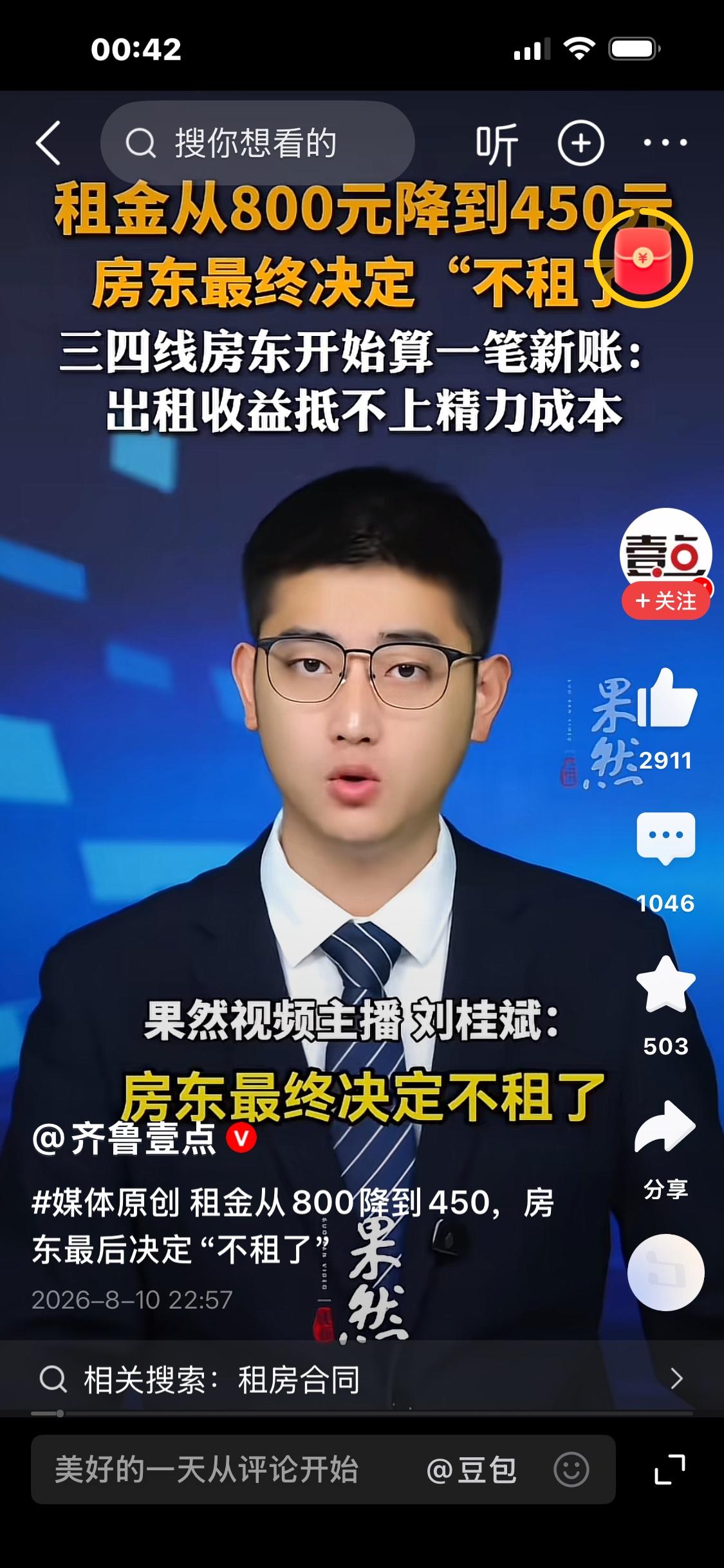 租金800降到450依旧选择空置！三四线房东算账：租房赚的钱，耗不起精力

在不