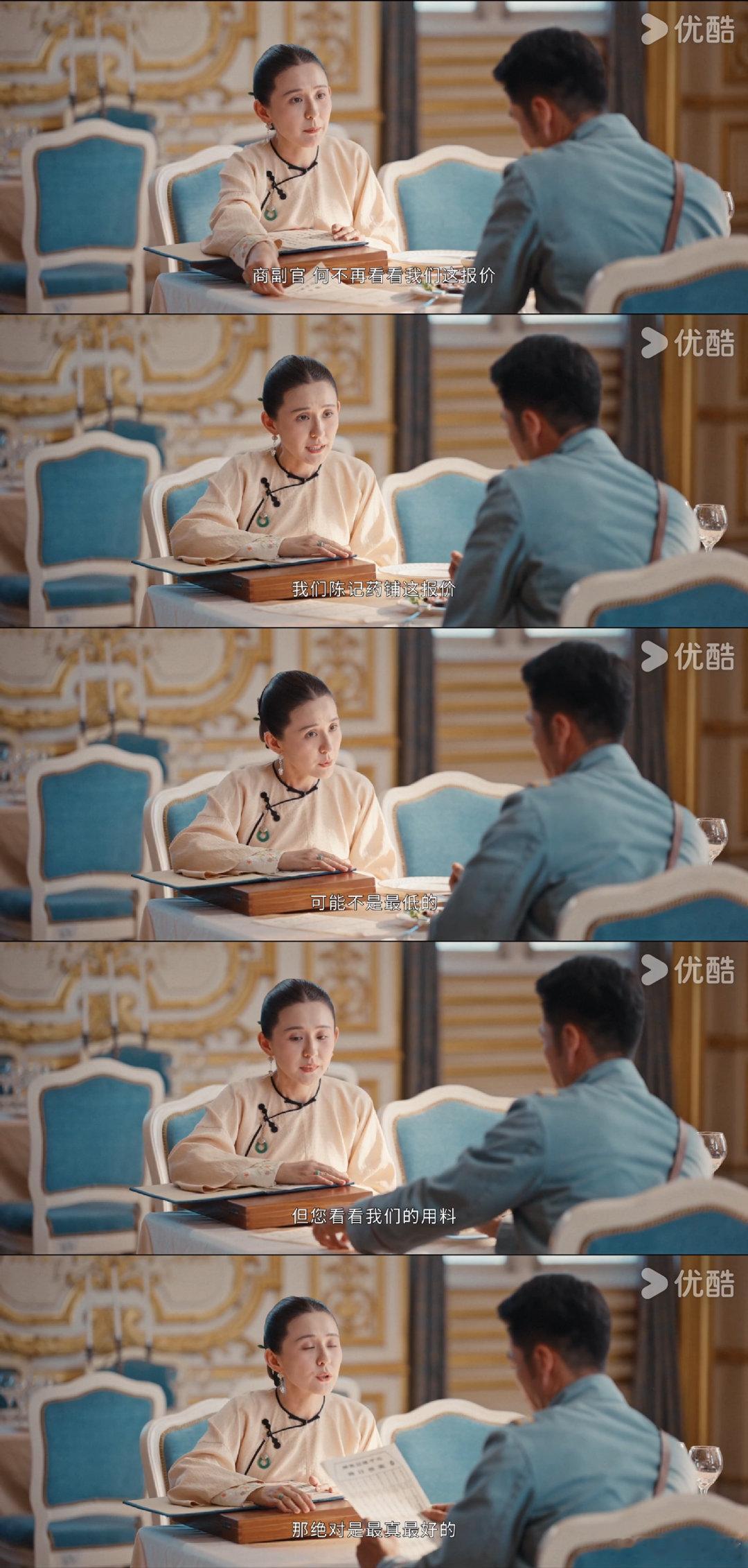 看腻了宫斗不如看女人奋斗 比起宫斗，褚韶华的故事更动人！卖药主动对接需求，承诺十
