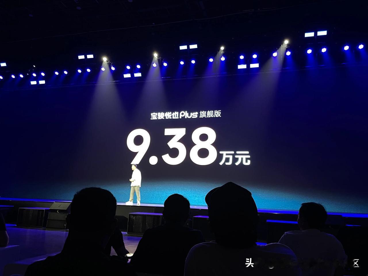 宝骏悦也PLUS跟24款悦也一起发布，售价9.38-10.38万元[思考]
车辆
