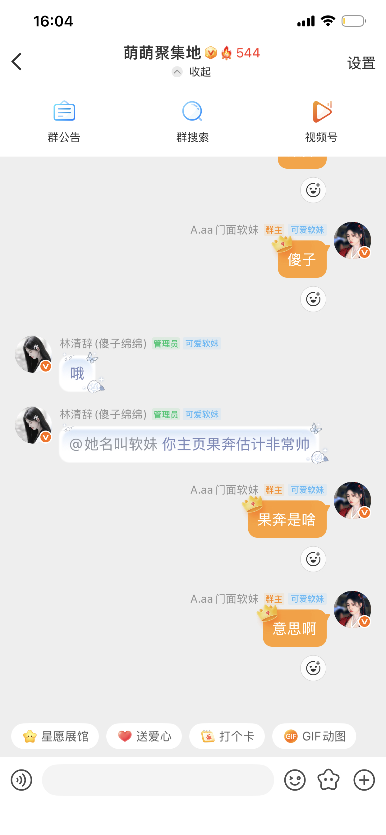 原谅我是老年人…… 