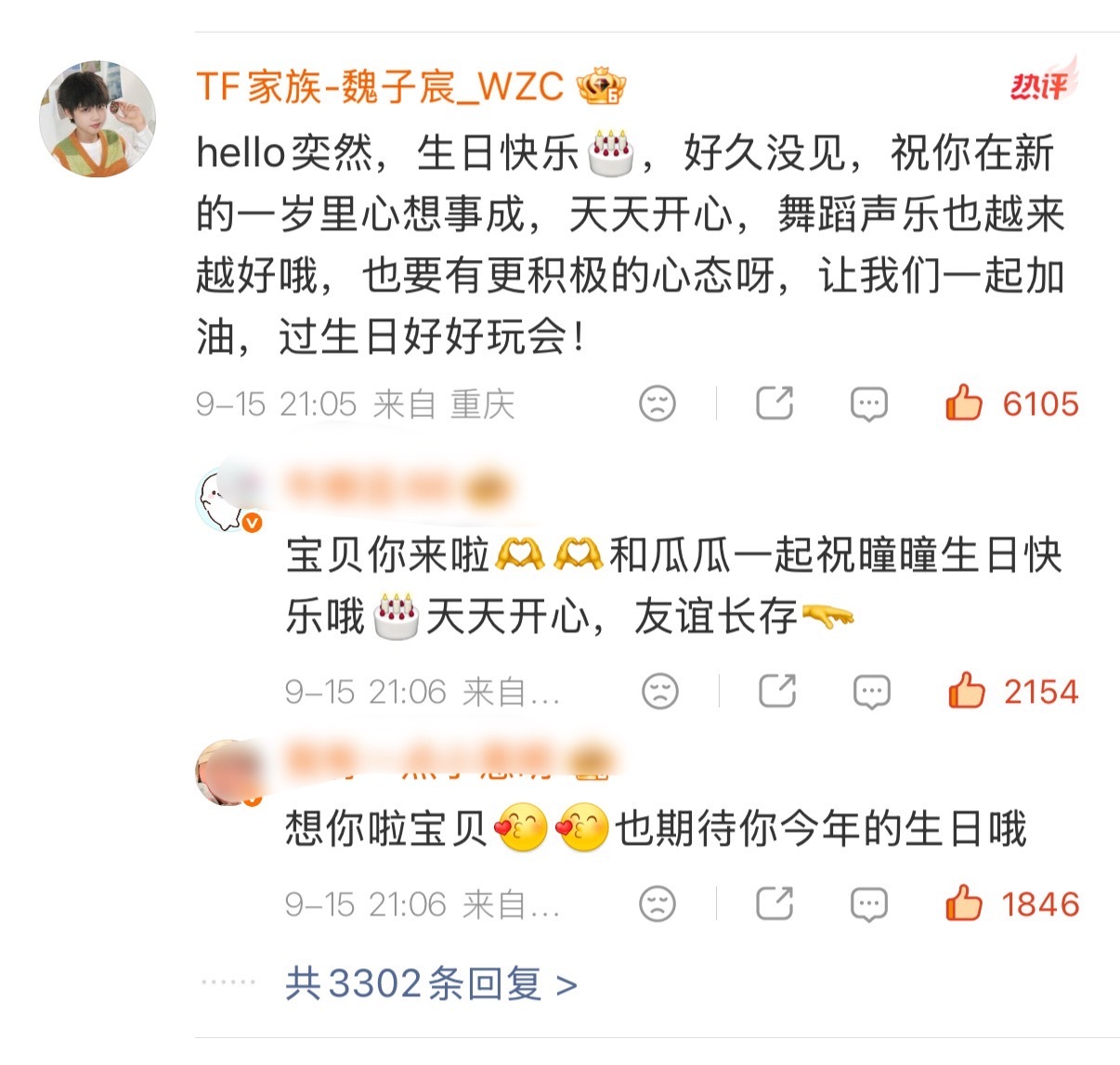 20分钟回复了3000多条，xcjj真的很想孩子分离焦虑很重，这是好事呀，我们的