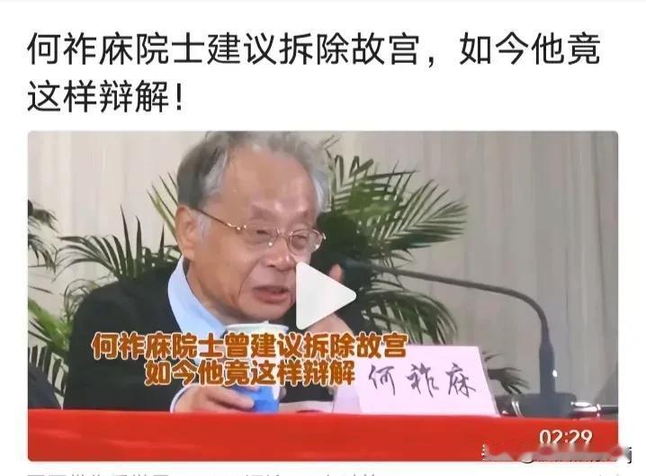 专家建议拆除故宫？荒谬至极！

近日，一位自诩为专家的声音再次引发轩然大波，他竟