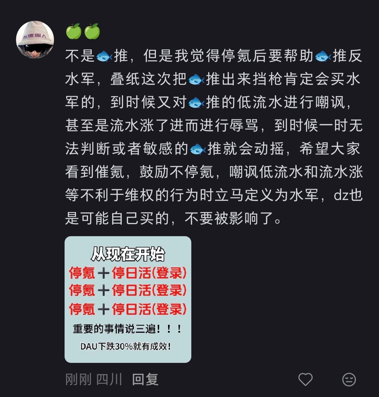 恋与东宫🐟日卡狠狠停氪，昨天乙女腐带头那批人在催氪🐟日卡流水，我们必须坚持维