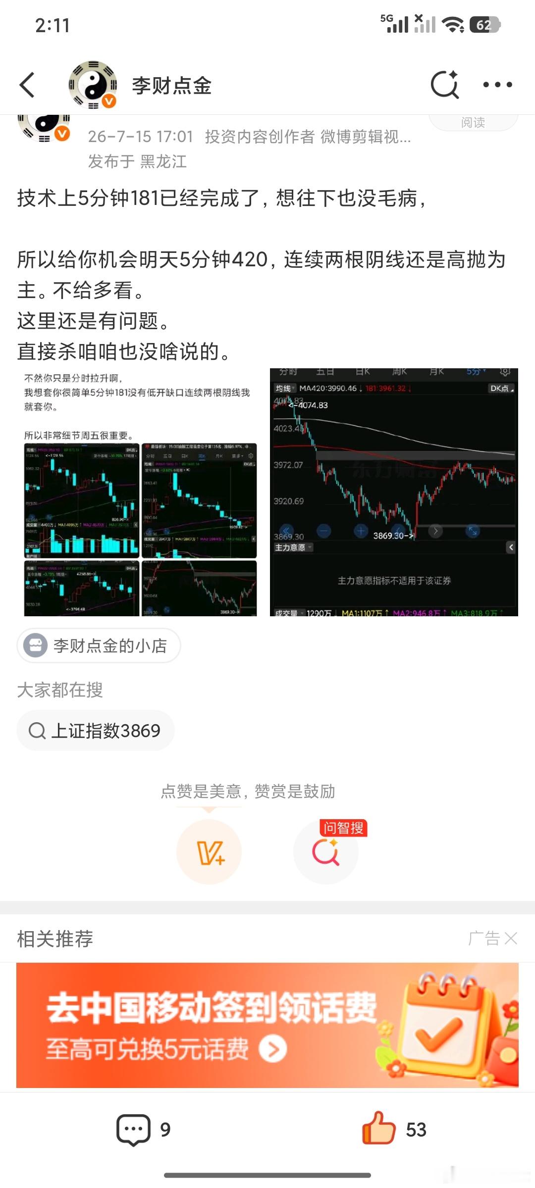 果然啊还是使用了最狠毒的套娃走势，也就是说一个高点比一个高点低。散户就非常痛苦，