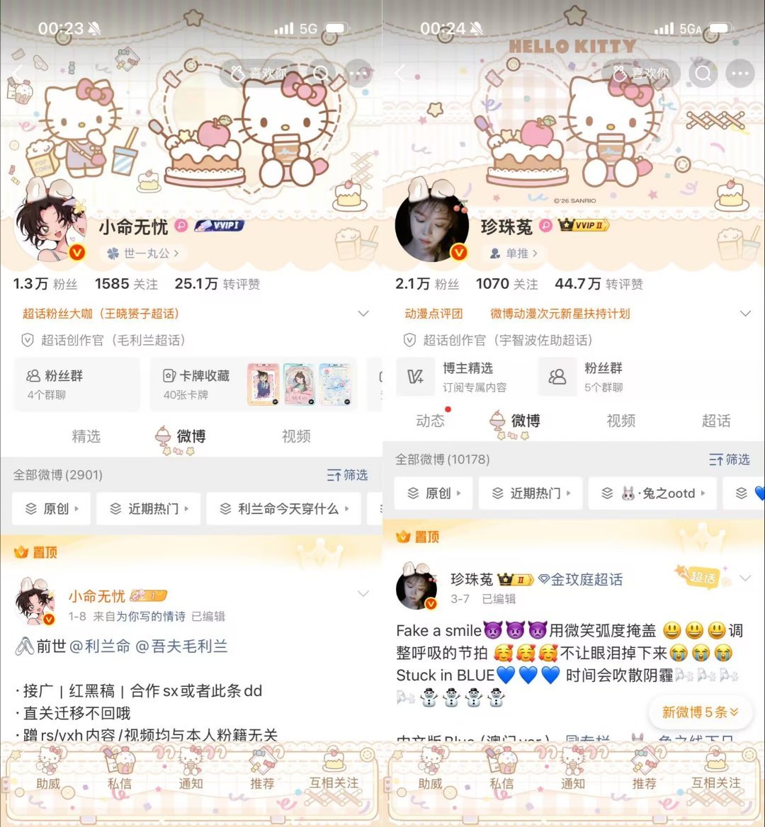 珍珠菟 一想到要是有人骂我我就能回兔姐怀里撒娇哭泣顺便拿她衣服擦擦眼泪，那我巴不