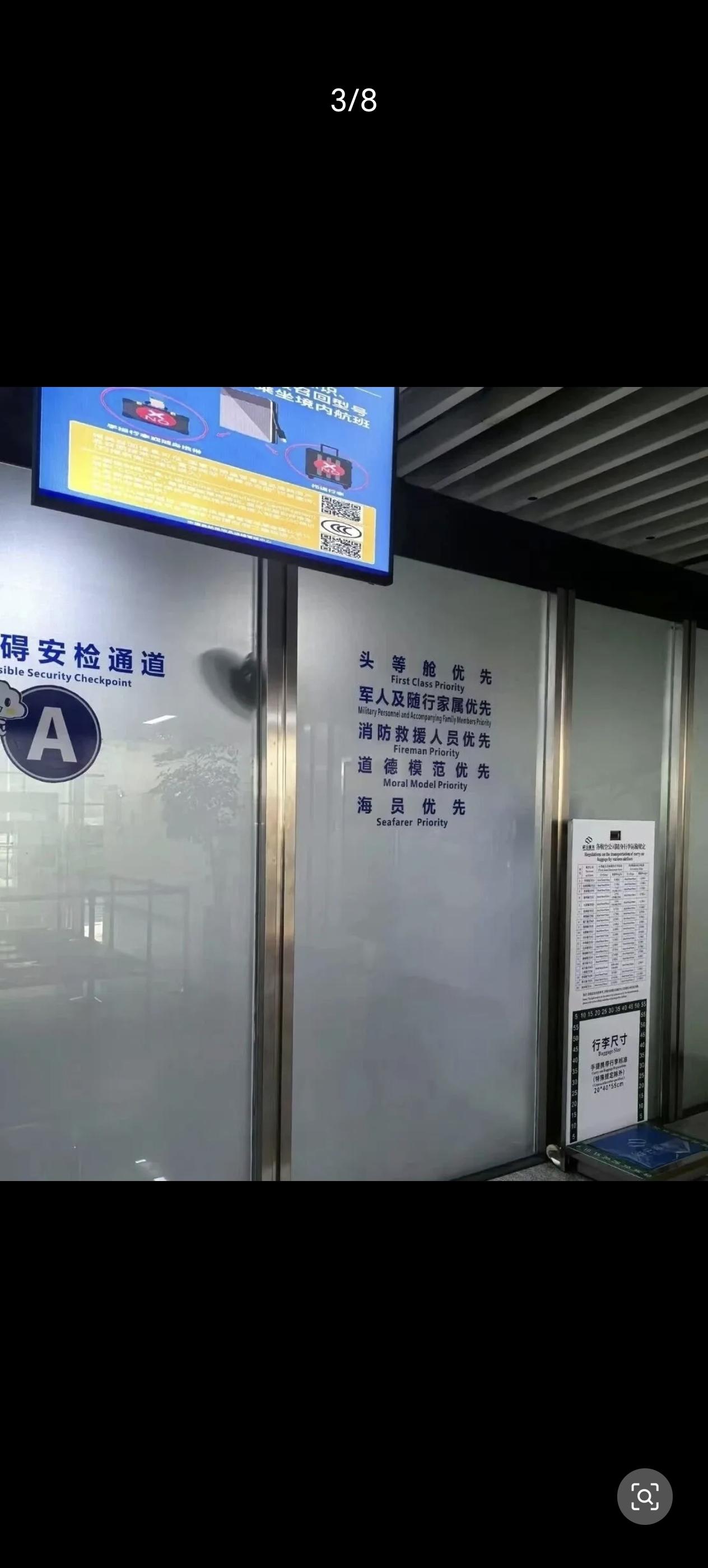 那抹“船员优先”，是迟来的滚烫敬意
 
刷到舟山普陀山机场的“船员优先”标识时，