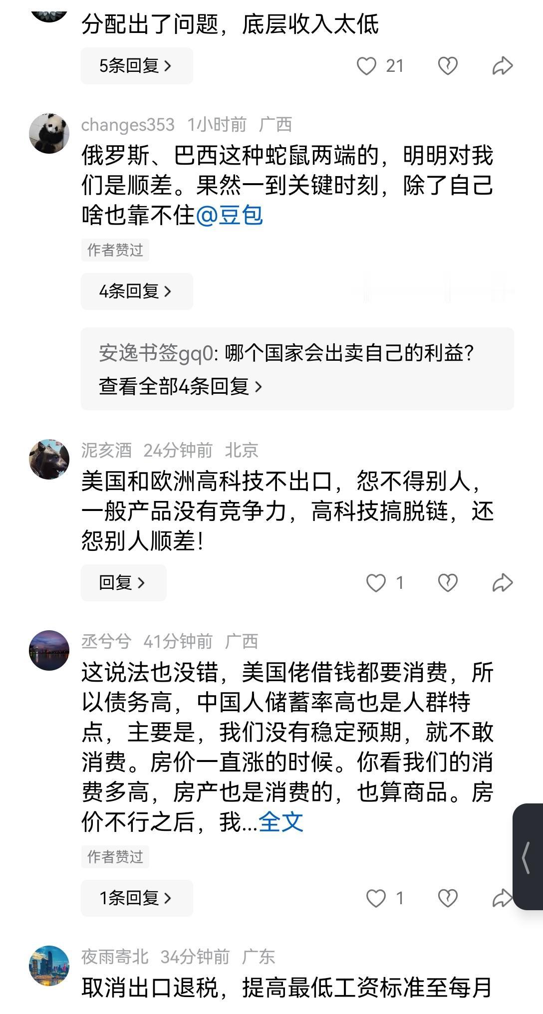 【为何近年我国快速登顶全球第一大贸易顺差国？核心答案是勤奋】
这几年我国直接成为