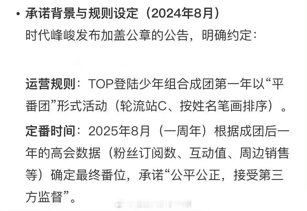 李飞曾经说过的“登陆少年成团后一年定番位”的时间到了，朱志鑫 张泽禹 张极 左航