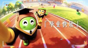 爱奇艺毕业季给青春一个主机位 🥝创作大赛的奖品也太丰厚了，这是给所有毕业生的福