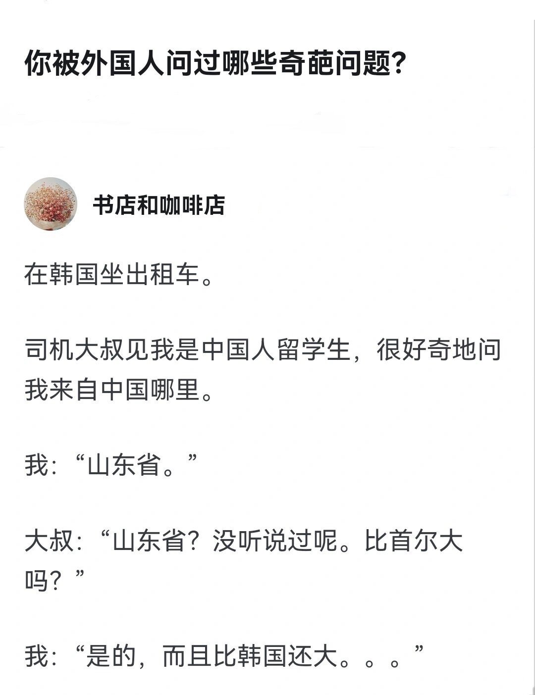 哈哈哈哈何必自取其辱[笑cry] ​​​