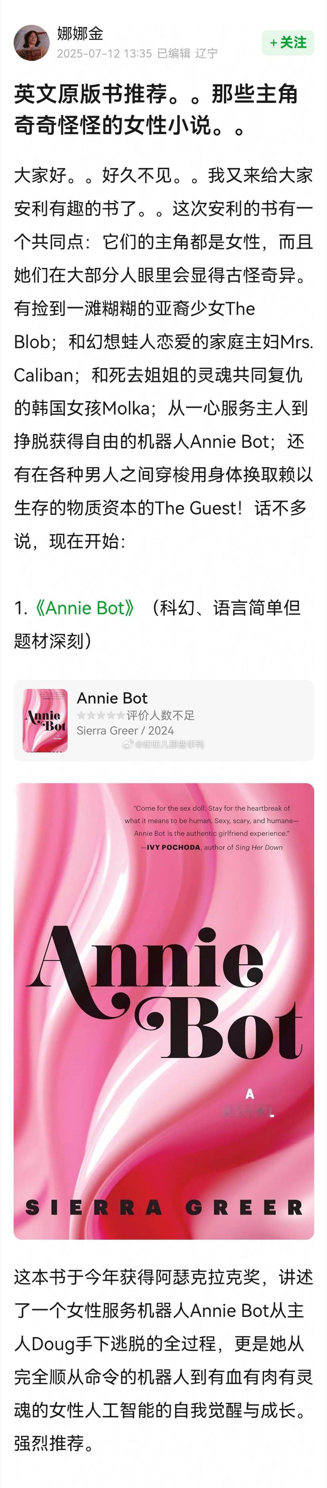 搬→英文原版书推荐，那些主角奇奇怪怪的女性小说~[春游家族][春游家族] ​​​