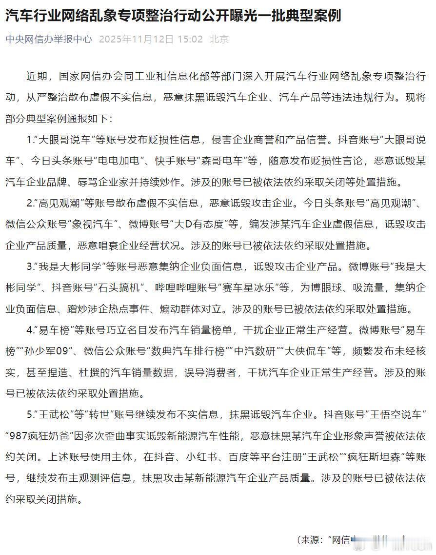 就最近，比亚迪起诉自媒体账号“王悟空说车”网络侵权责任纠纷案迎来判决结果。法院认