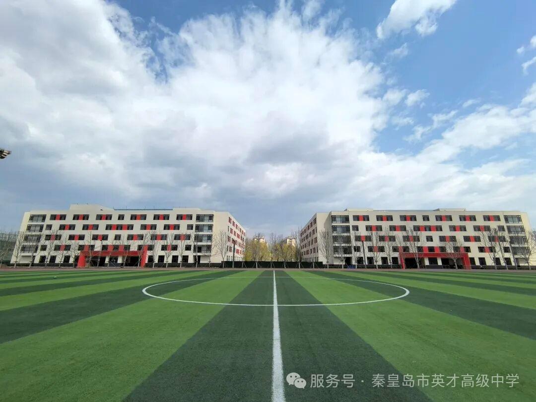 福利拉满，秦皇岛市第七中学集团招聘教师18人！
秦皇岛市第七中学集团英才学校20