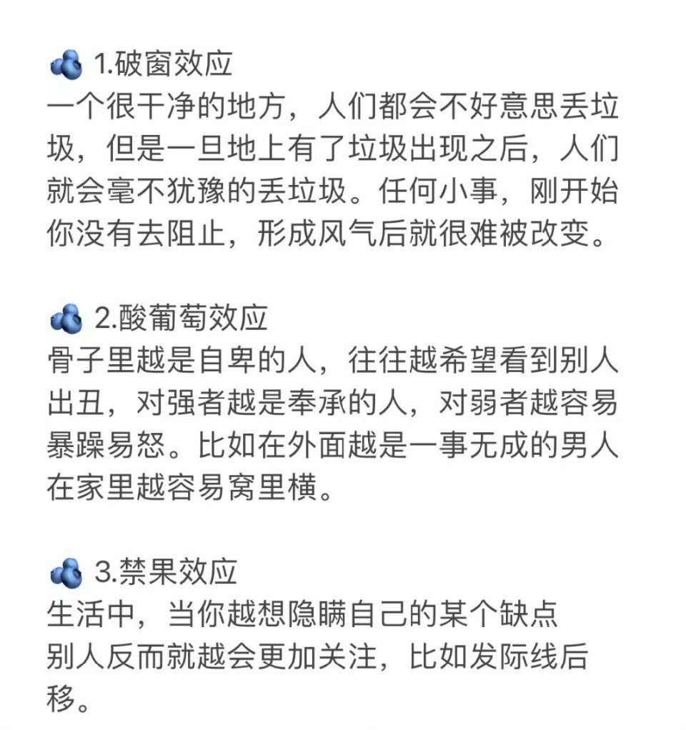 拿捏人性的几条心理学定律！ ​​​