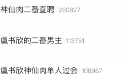 《神仙肉》都还没开始拍，话题就已经全部就位，这下子就算找个影帝过来都只能是二番 