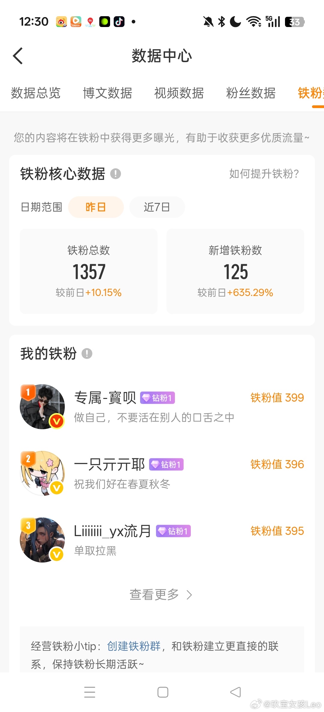 你们接不接这个铁 