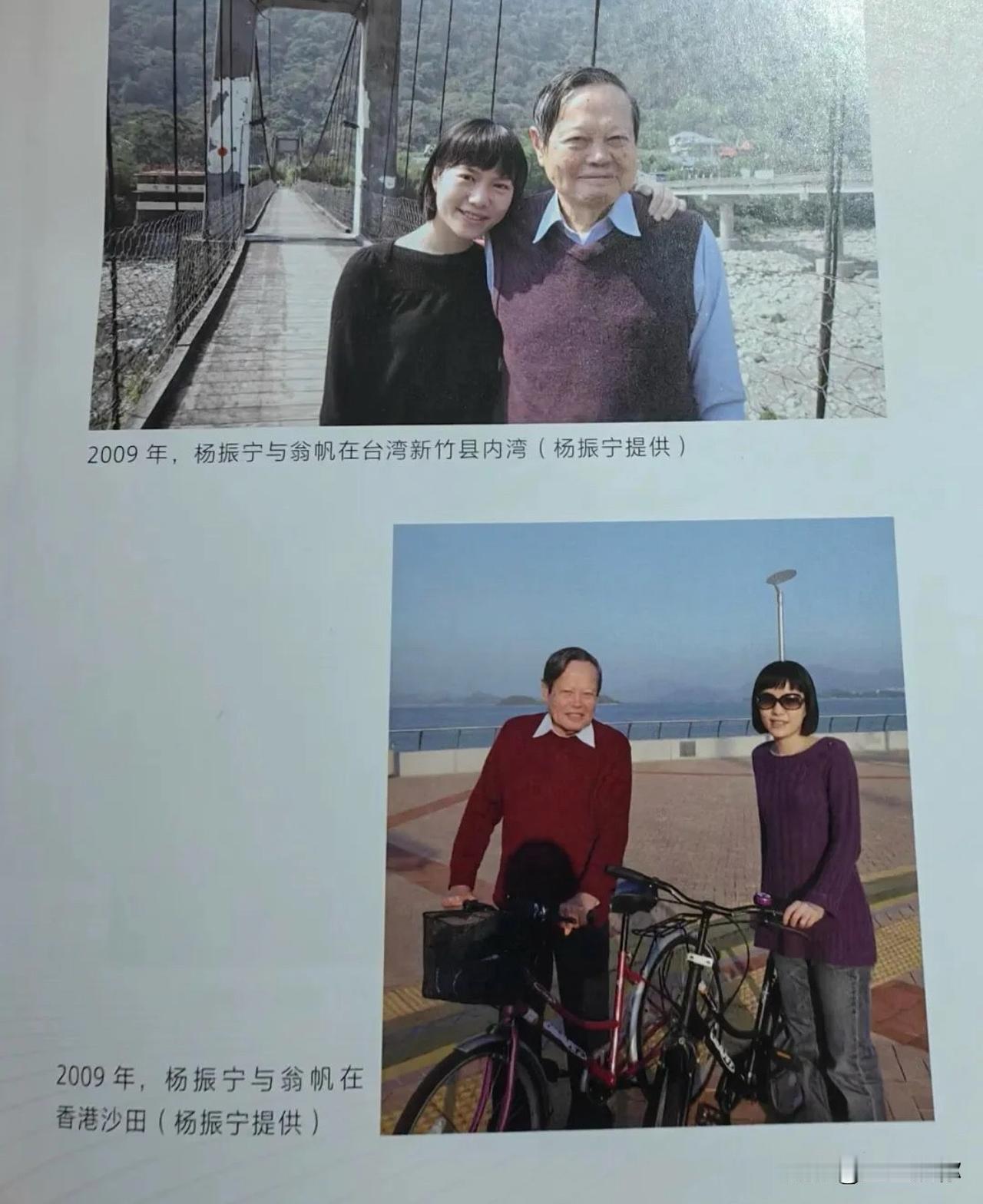 其实最厉害的是杨老，对这一生的选择安排简直完美。记得有一个文章写出来他劝慰翁帆，