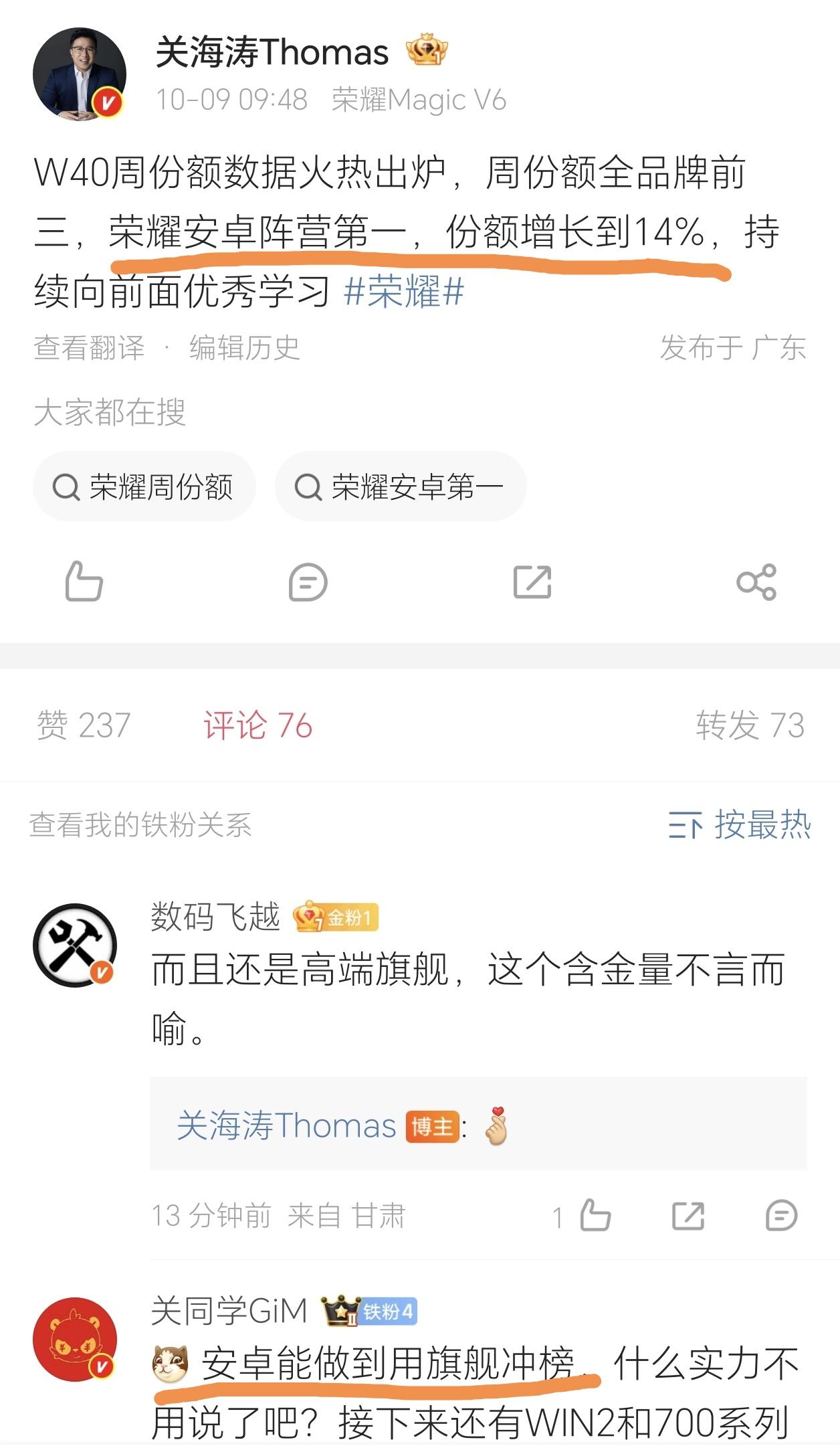 谁能想到荣耀这次的逆袭，居然是靠旗舰机硬生生打出来的！Magic9系列这波直接卖