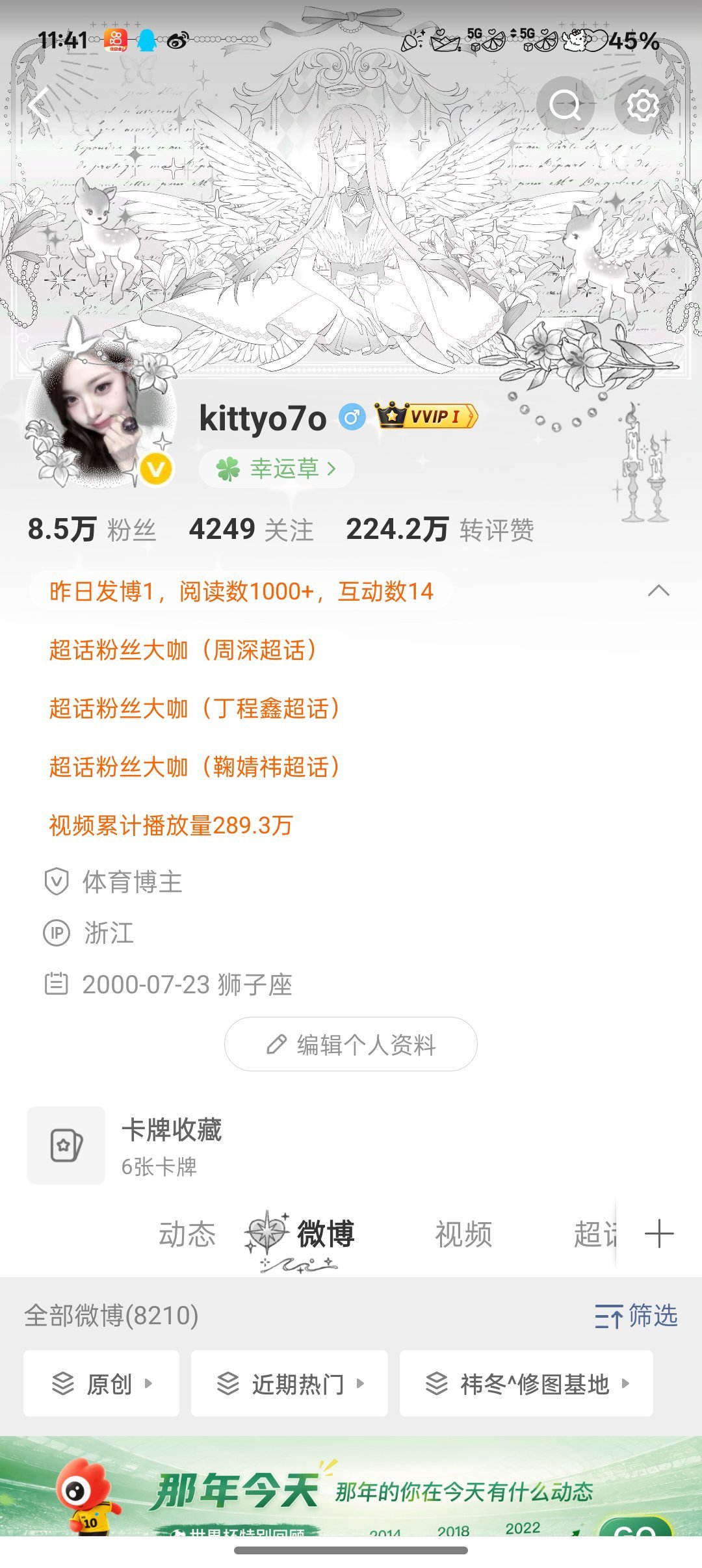 此号双开ip浙江 （前世）养只小喵叫七零ip河南   姜卓宜 