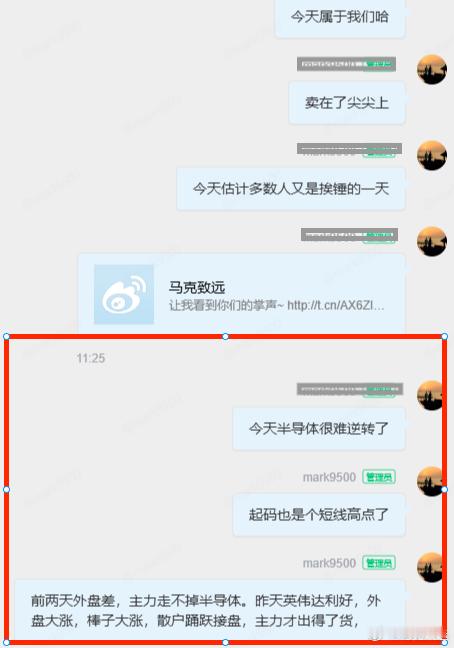 别人追高单日亏8%，我们10分钟落袋3%昨天有粉丝调侃本人：难道在半导体上挣的钱