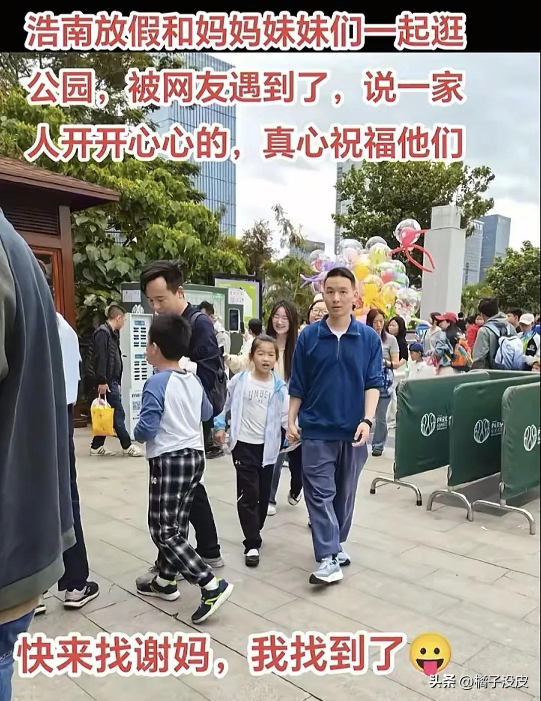 浩南终于能好好的陪妈妈逛公园啦！三观很正的浩南，这个清明假期，回来陪亲妈团聚啦！
