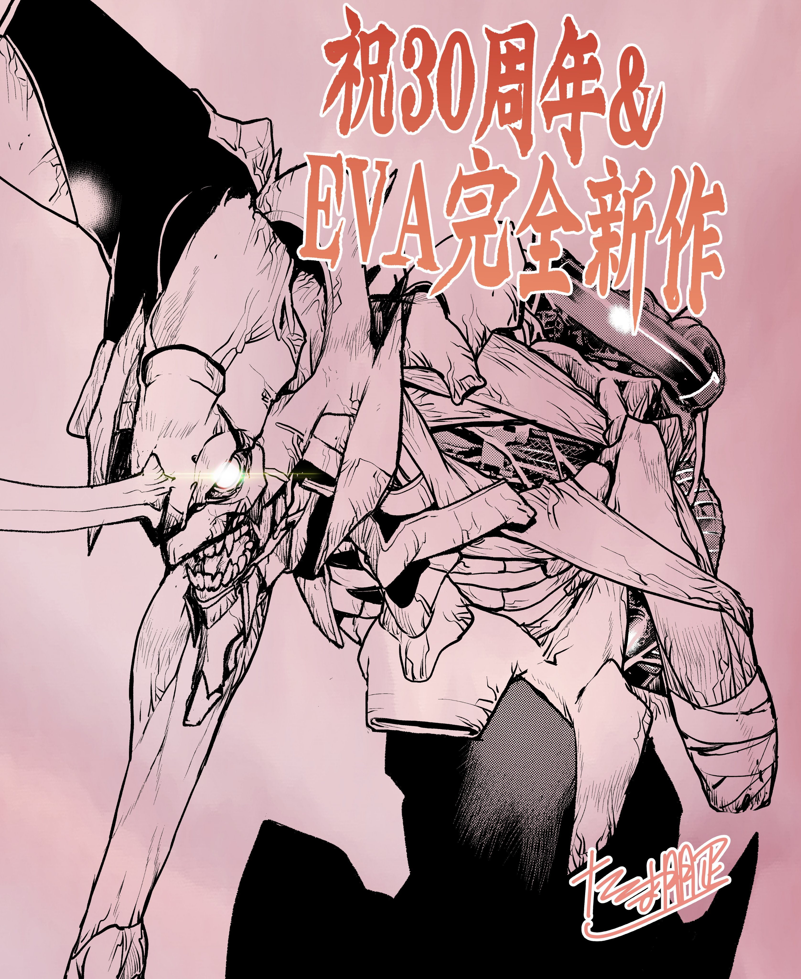 EVA30周年&完全新作发表贺图（via たくま朋正）新世纪福音战士