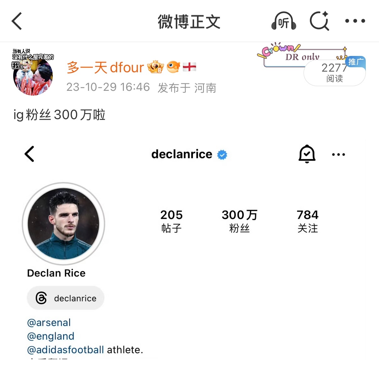 德克兰赖斯 ig粉丝数700万啦我们dec2021.09.17 100万、202