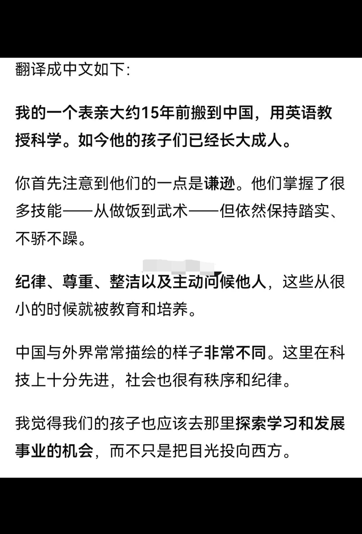 有一位印度女子发文表示：她的一个表亲搬到中国生活大概有15年了，在中国的学校里用