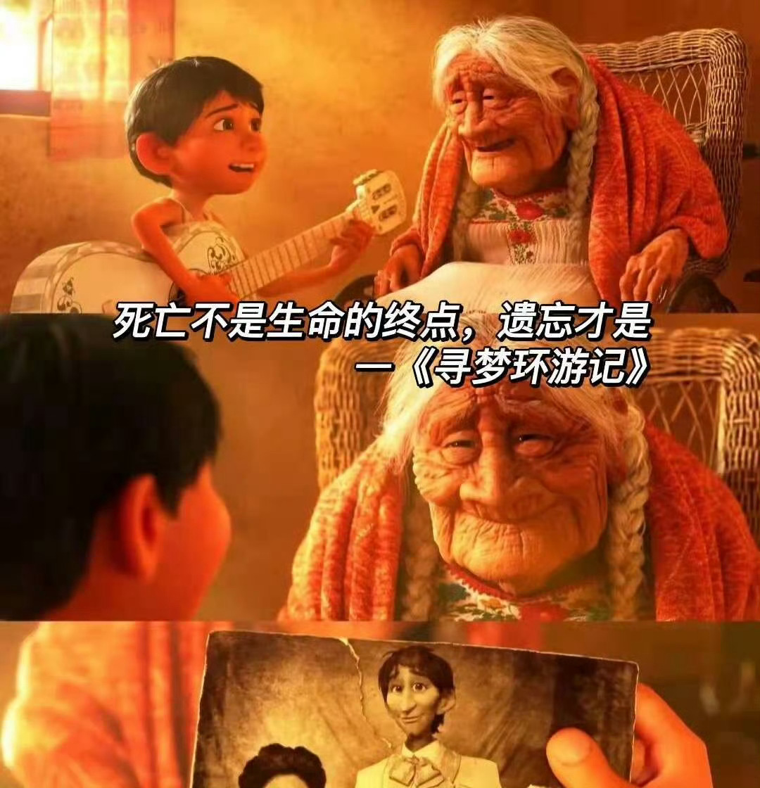 中元节 《寻梦环游记》是把生死解读最好的一部电影之一！时隔多年，这部作品的含金量
