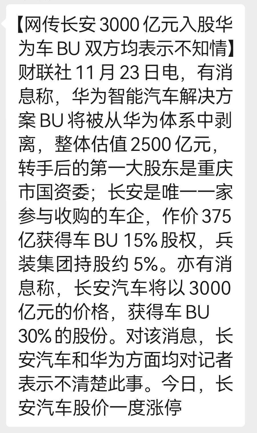 华为的相关信息，还是要等官宣才能确认，不能天天想搞个大新闻