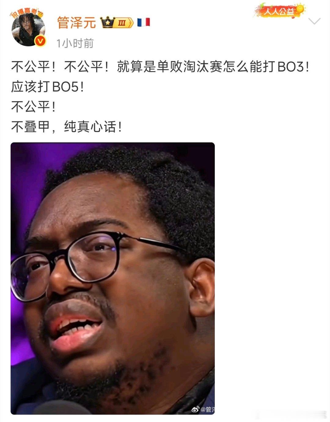 BLG不敌DK，LPL全军覆没后！LPL解说管泽元却冲上热搜榜！看了一下管泽元的