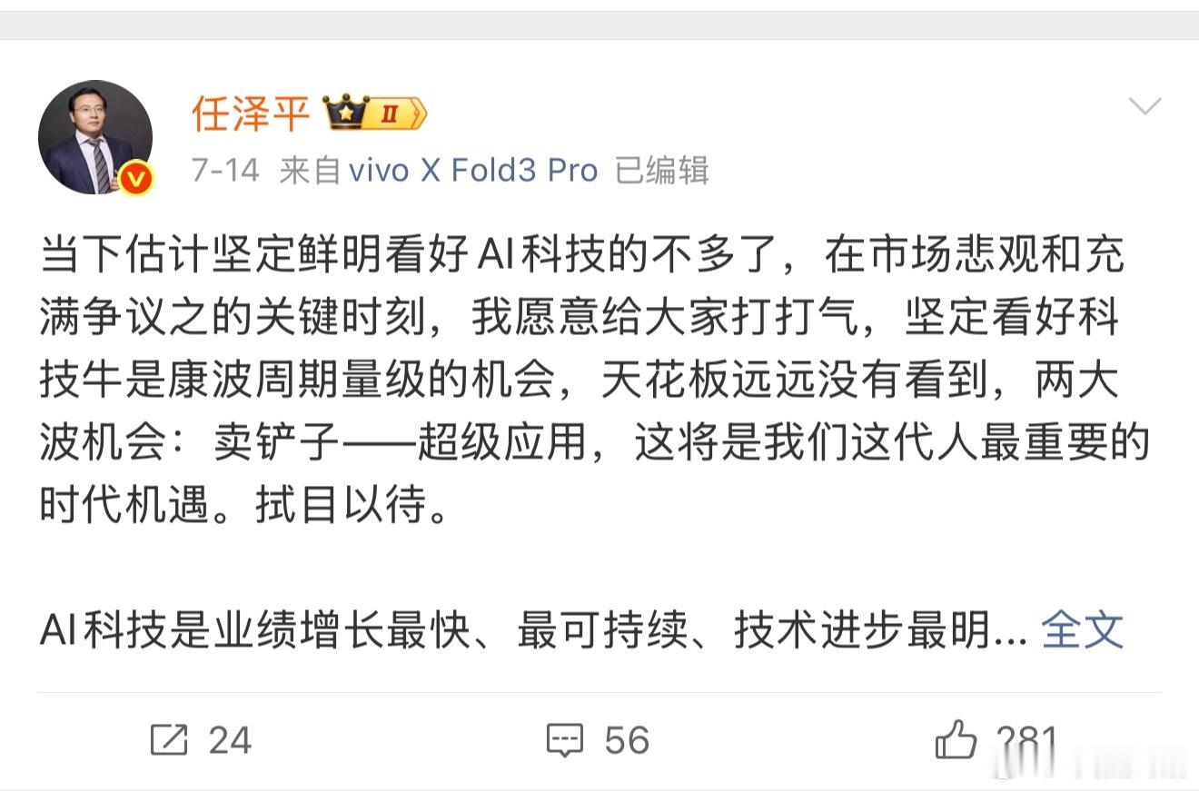 以前说过好多次：穿西装讲财经的全是骗子。那身衣服一穿上，他跟散户就是对立面。a股