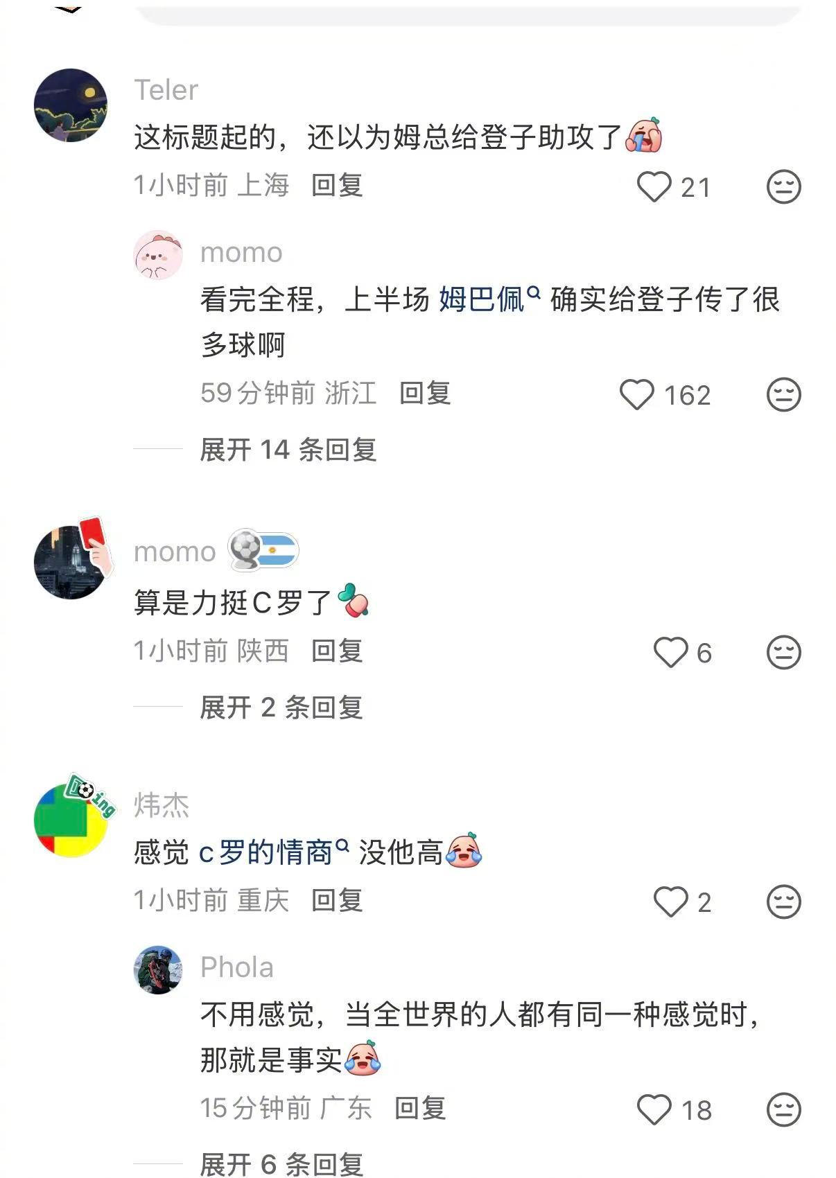 姆巴佩希望登贝莱进球，姆巴佩跟登贝莱的关系含金量还在上升！姆巴佩：我们都希望登贝
