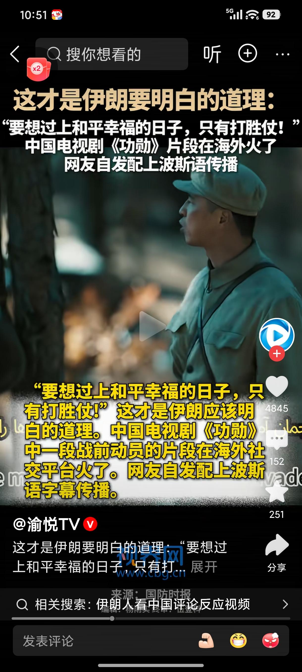 [碰拳]要想过上和平幸福的日子，只有打胜仗。。
[碰拳]这是我们千万同胞抛头颅洒