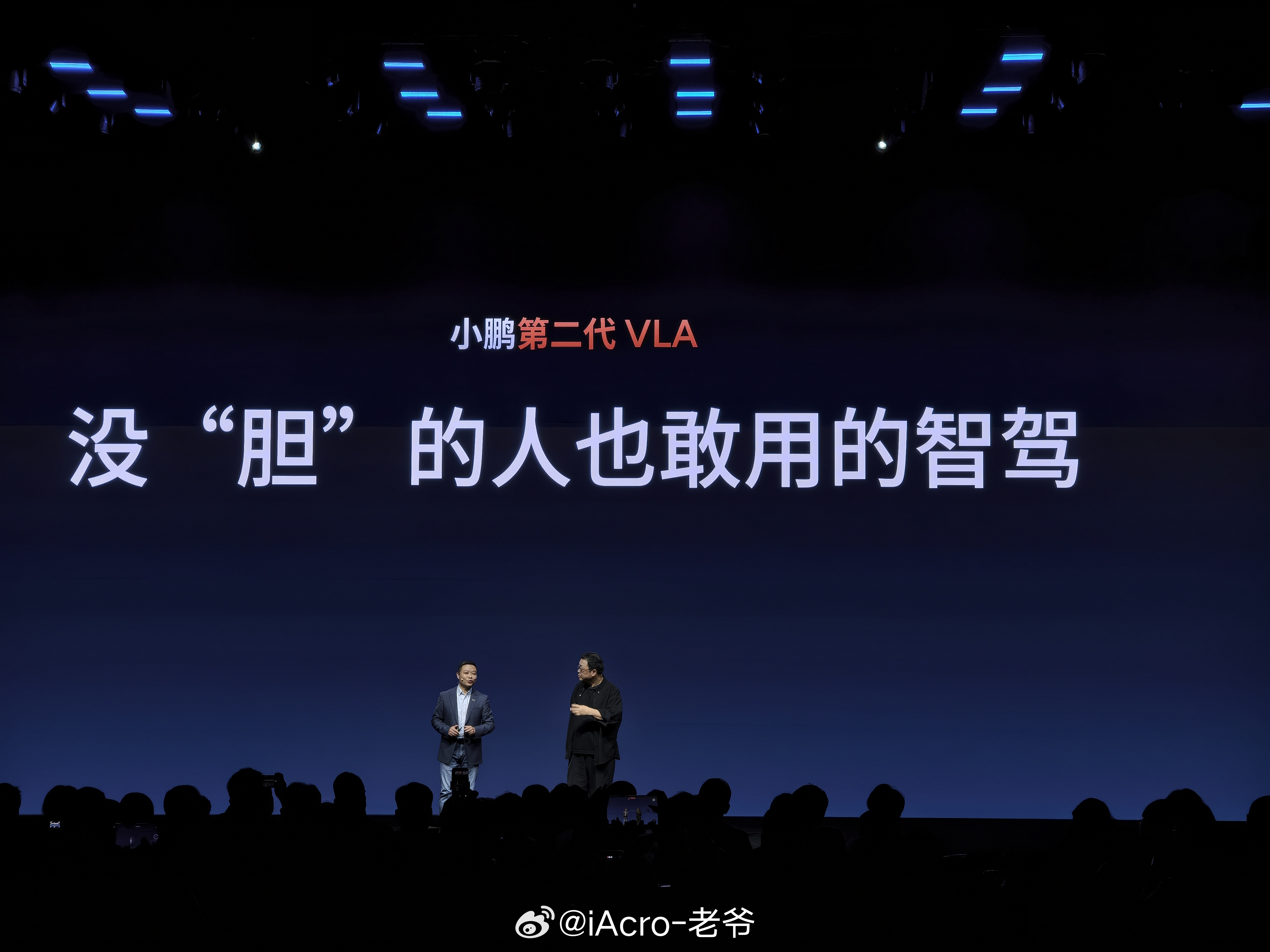 小鹏最新的第二代VLA加持的P7来啦702 Max版 20.38万元·820 M