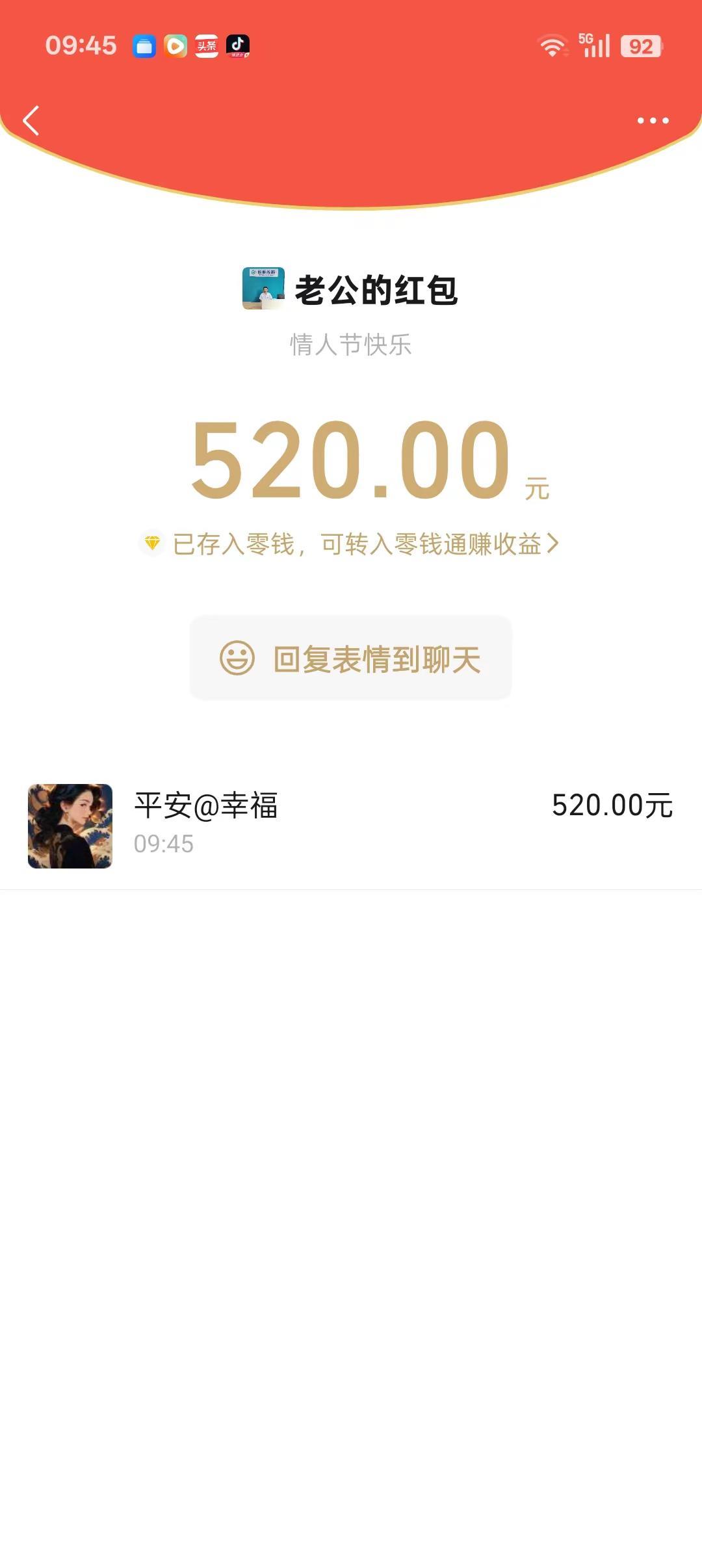 没有花言巧语二婚老公，就用实际行动就可以了。感谢老公结婚十六年的一直宽容大度和包