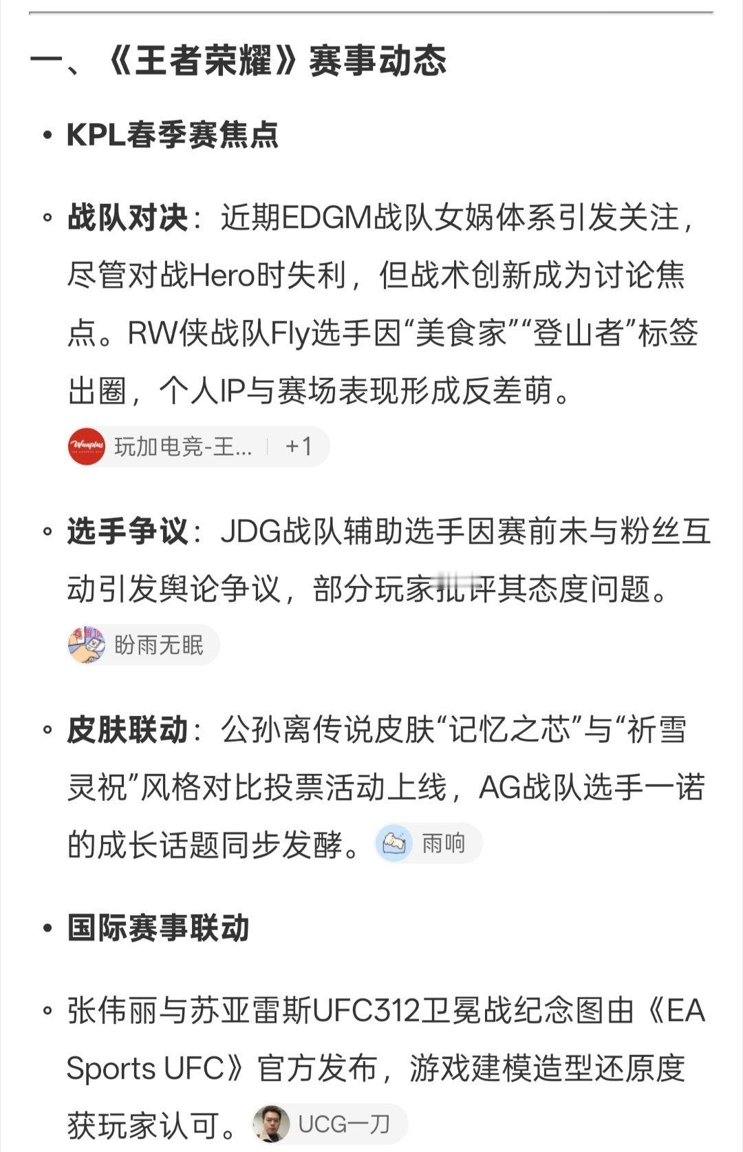 主播西门[超话]赛事集锦 游戏世界犹如一片充满活力的浩瀚海洋，每一天都有精彩纷呈