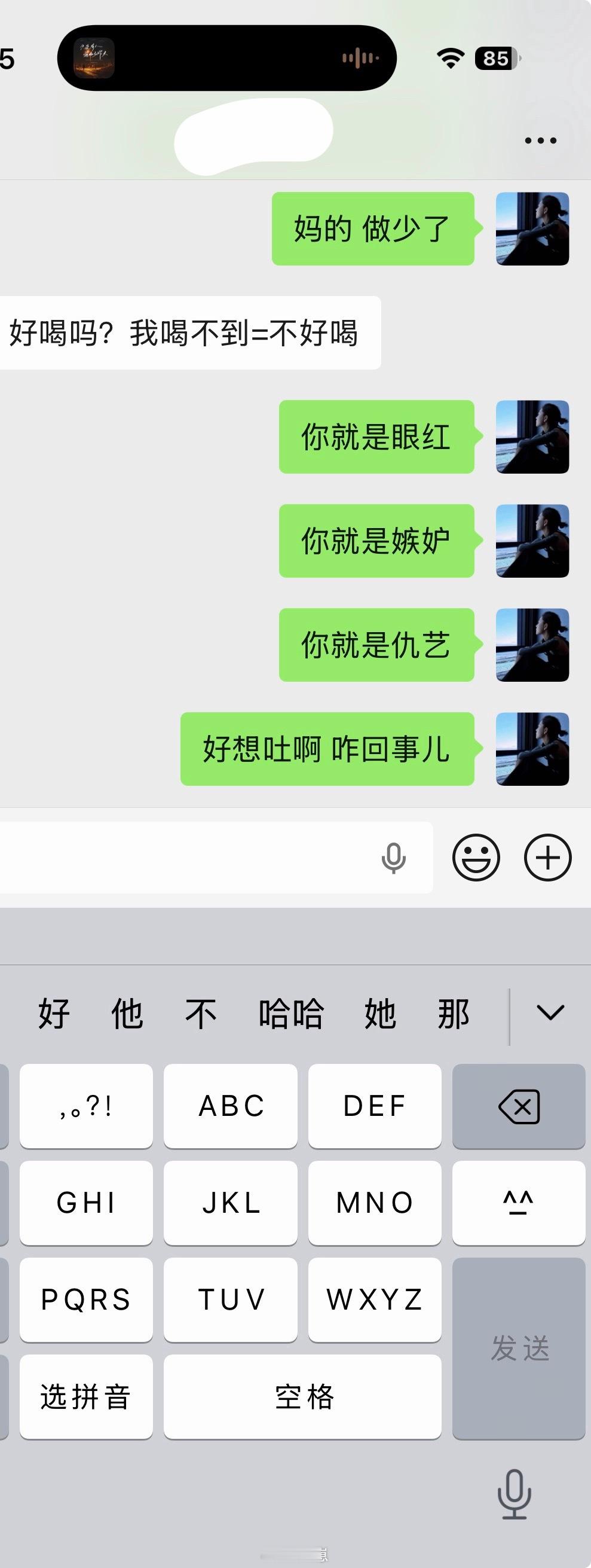 真的好好喝！就是喝完有点儿想吐