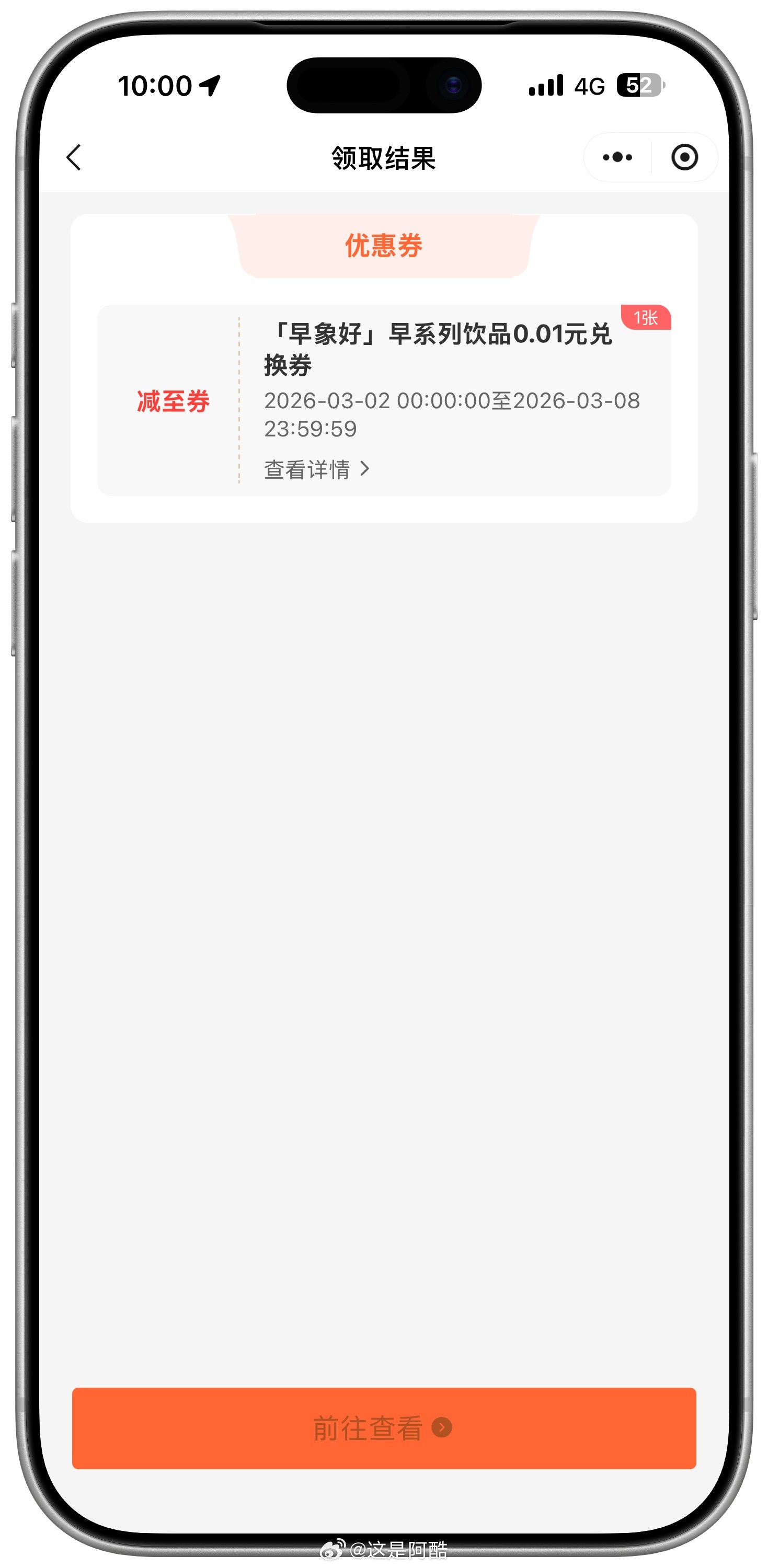 霸王茶姬口令抢到了抢到了好像只有一抹山月和万里木兰可以使用！温馨提示：一抹山月超