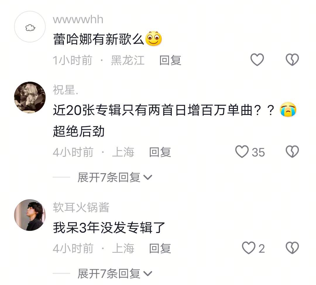 粉丝投稿：五百首歌，20张专辑日增破百万的只有2首[允悲]是不是霉霉姐现在太火爆