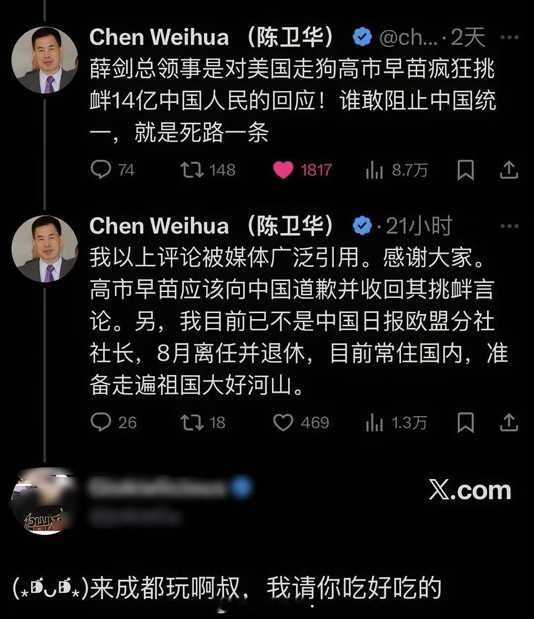 退休老头火力全开喷鬼子，蜕去官方身份后终于可以畅所欲言啦！