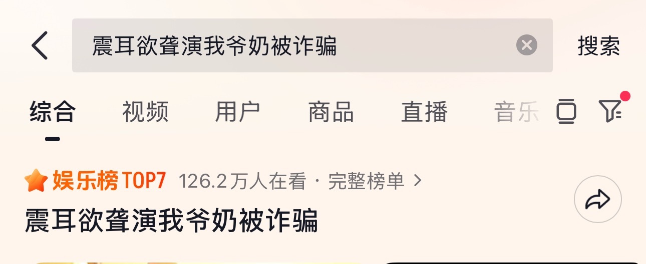 痘印娱乐榜还在，大家继续发一发，不会剪辑的可以把官抖的那几个剧情向的视频下载下来