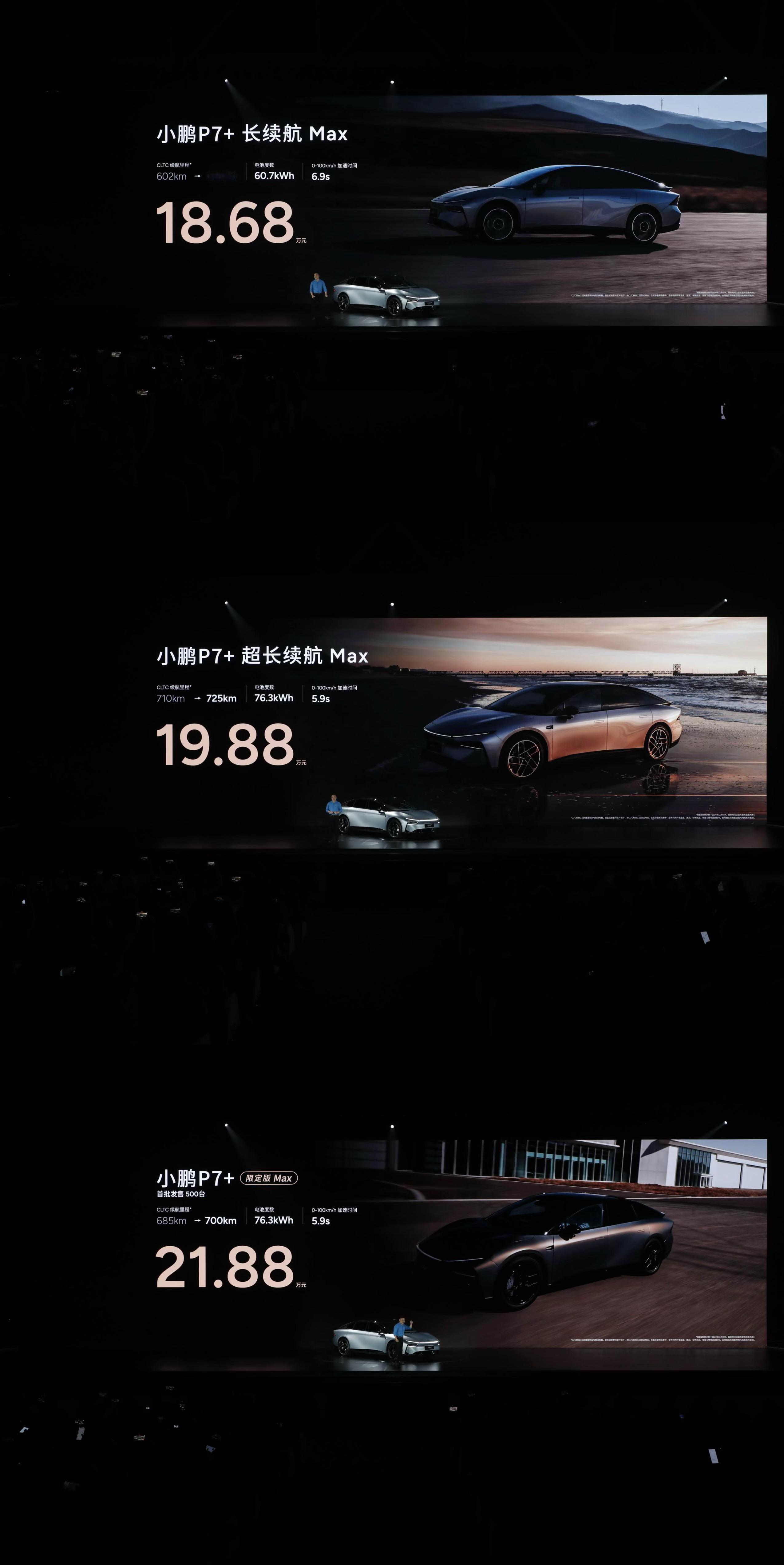 #小鹏P7+全球首款AI汽车#价格公布了，18.68万元起，还不错啊，这价格……