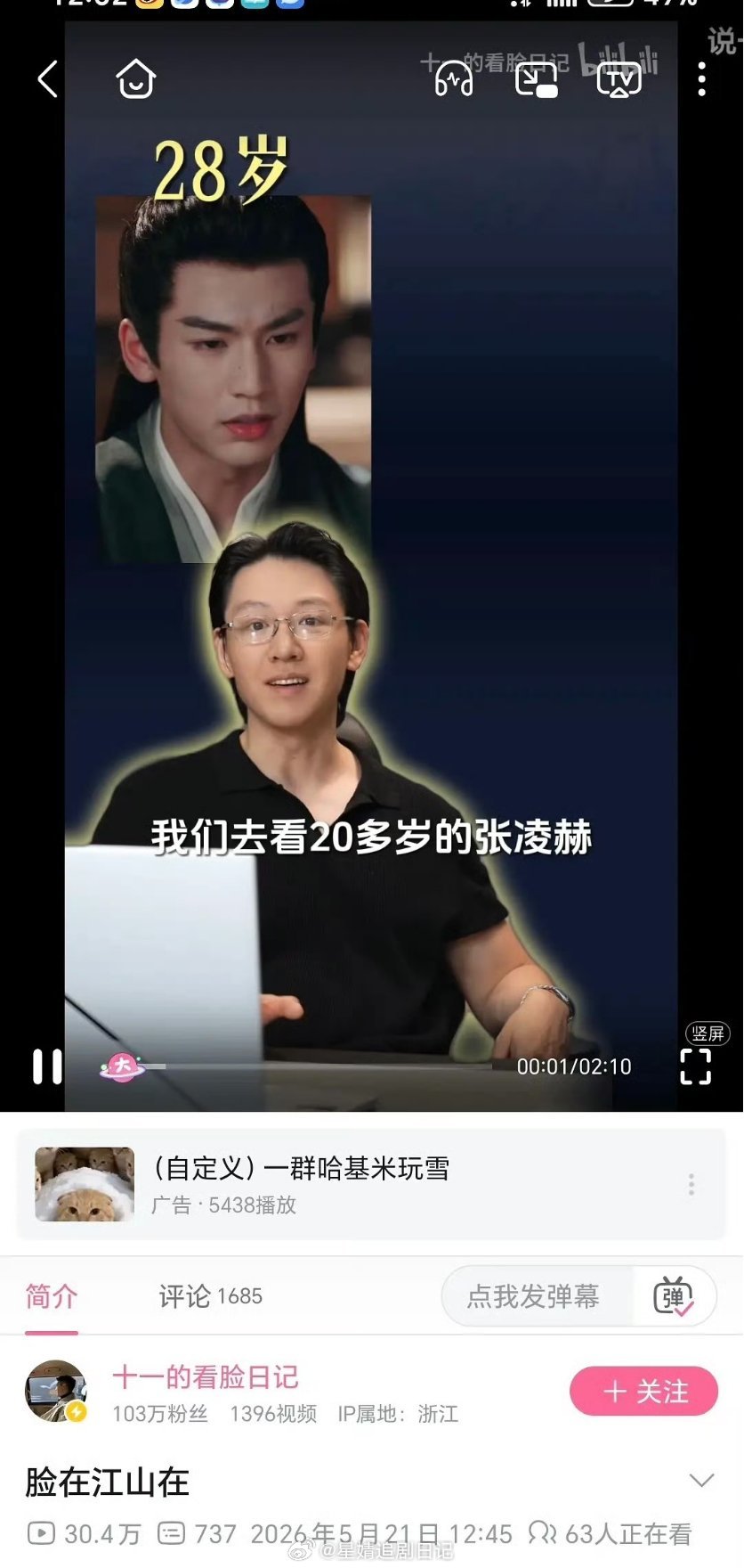 拉踩张凌赫的都有回旋镖 