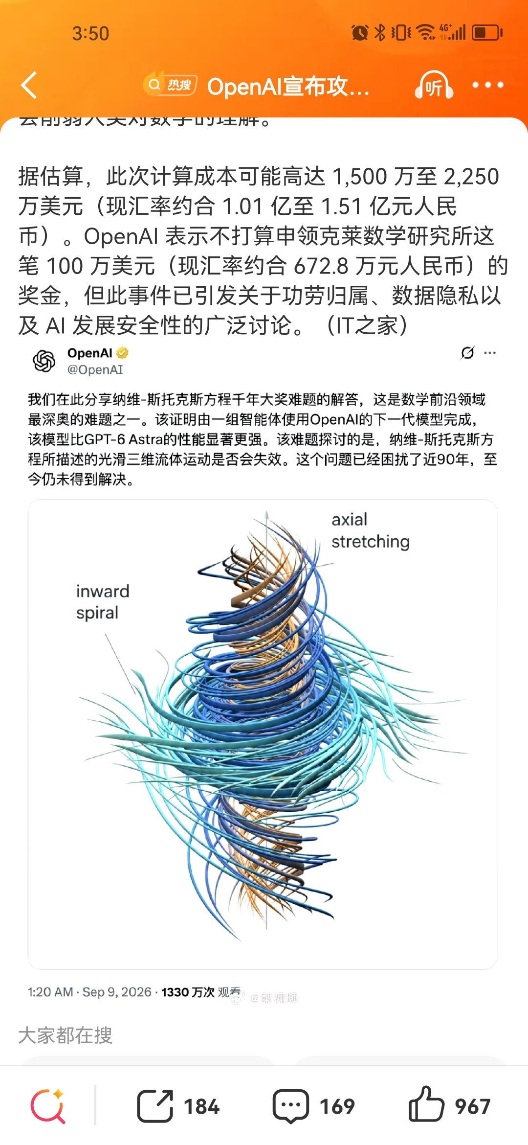 OpenAI宣布攻克千禧年难题OpenAI官宣，借助上万智能体协同，耗时88小时