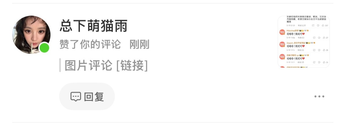原来你也喜欢我哥哥呀 