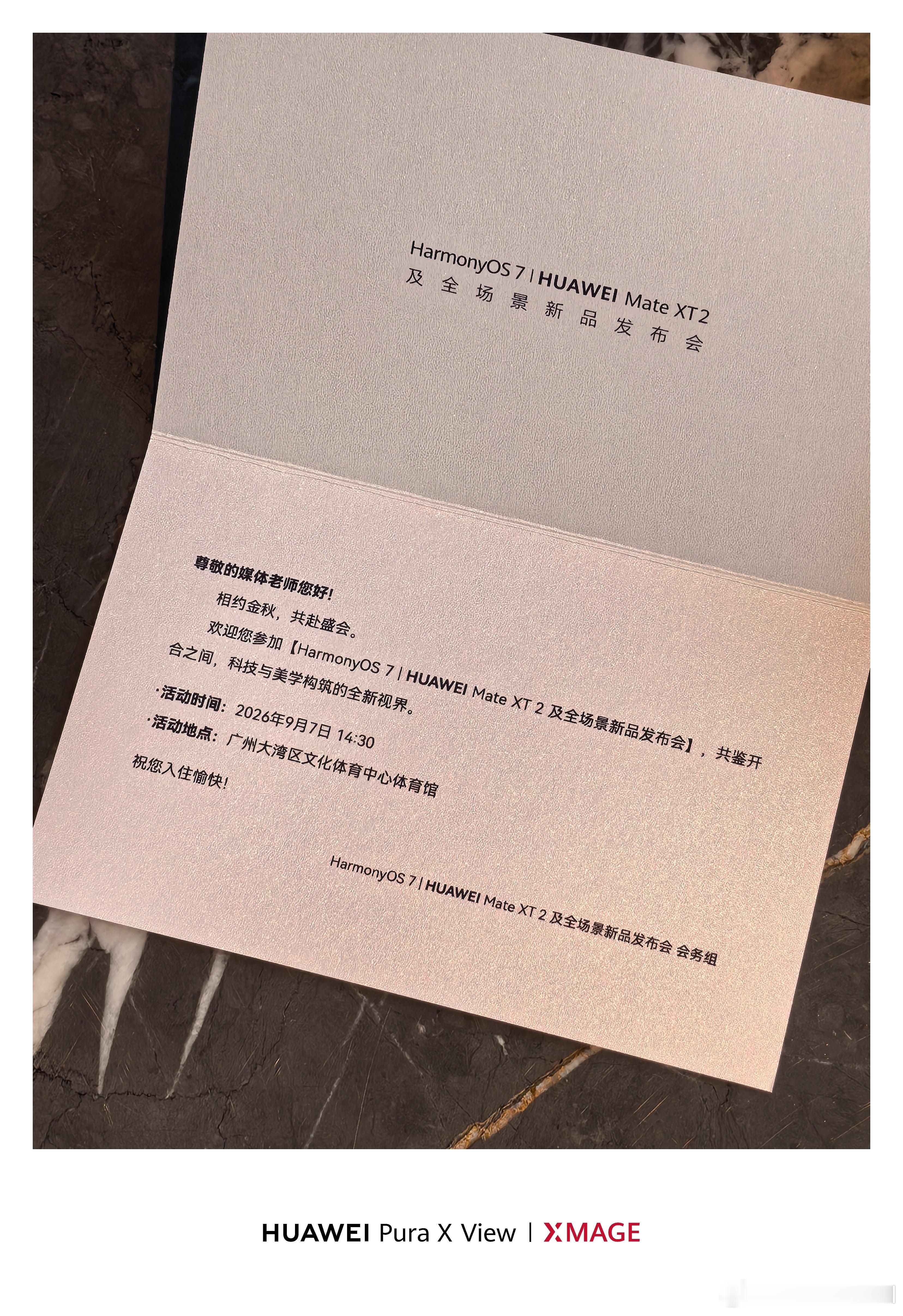 又来深圳啦！还是熟悉的前海，华侨城艾美。明天华为Mate XT2发布会，还有Pu
