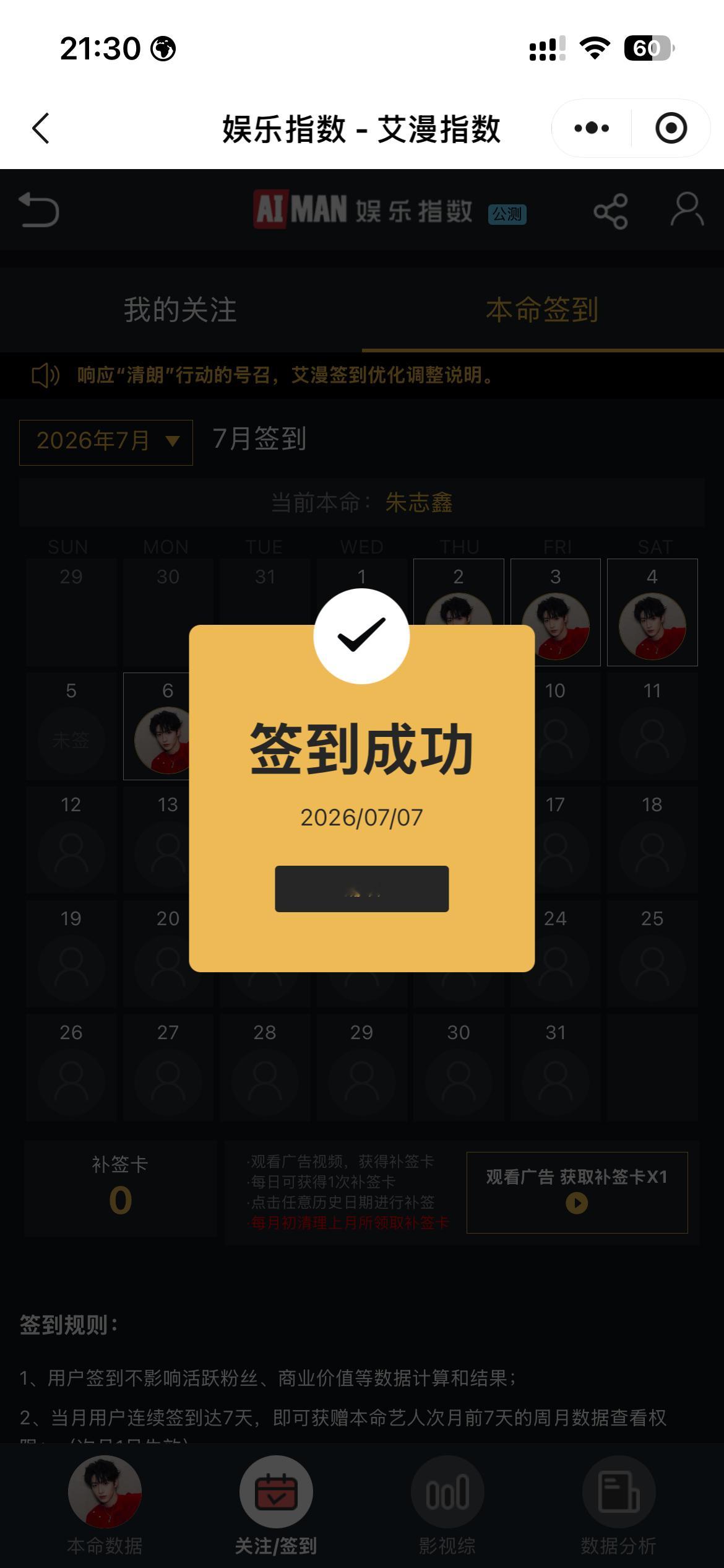分享图片  专栏 · 22X·Shu Ju