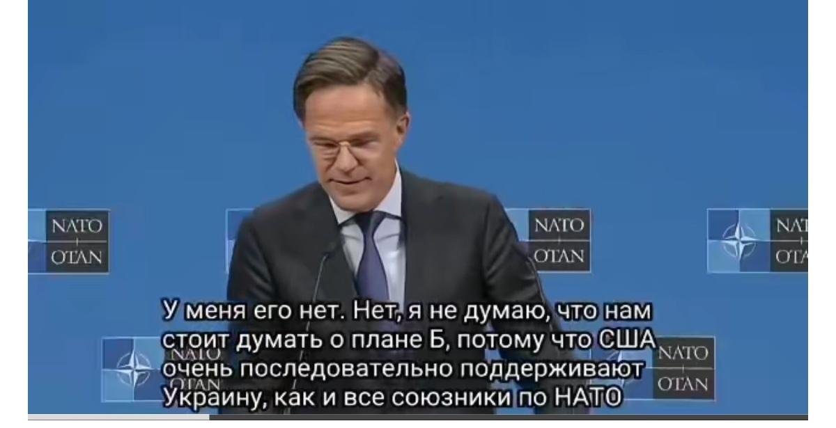 北约秘书长吕特表示，如果美国停止向乌克兰出售武器，北约没有“B计划”，他希望北约