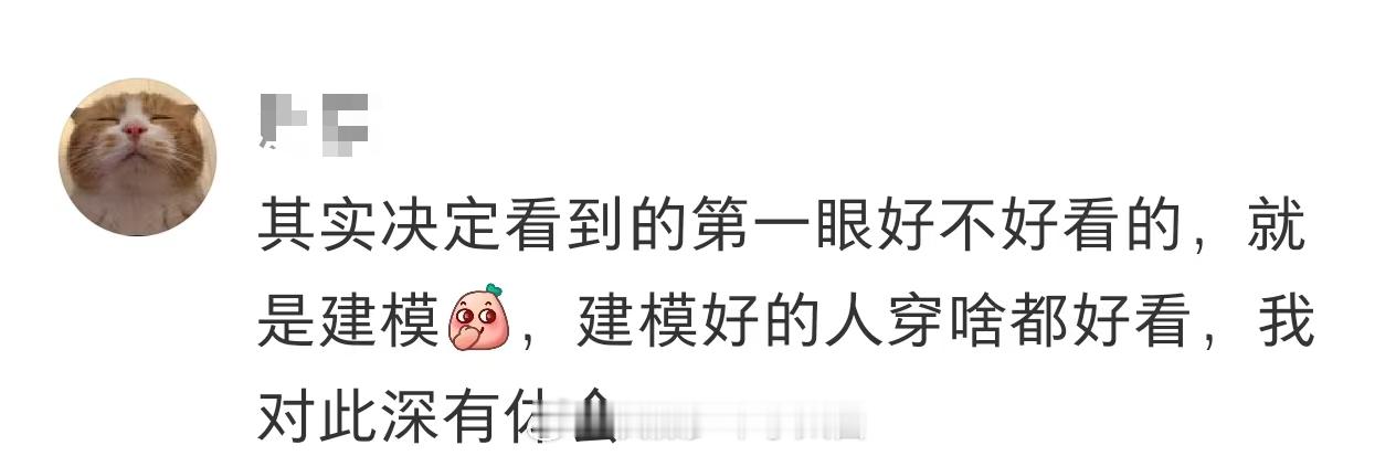 果然人帅穿啥都好看 